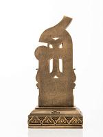 Տառ Շ (Հայկական այբուբեն)