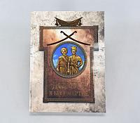 Գիրք Անմահության ճանապարհը, Մ. Ս. Թիմչենկո