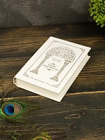 Նարեկ (Սուրբ Գրիգոր Նարեկացի ՄԱՏՅԱՆ ՈՂԲԵՐԳՈՒԹՅԱՆ) հայերեն