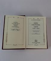 Նարեկ (Սուրբ Գրիգոր Նարեկացի ՄԱՏՅԱՆ ՈՂԲԵՐԳՈՒԹՅԱՆ) հայերեն