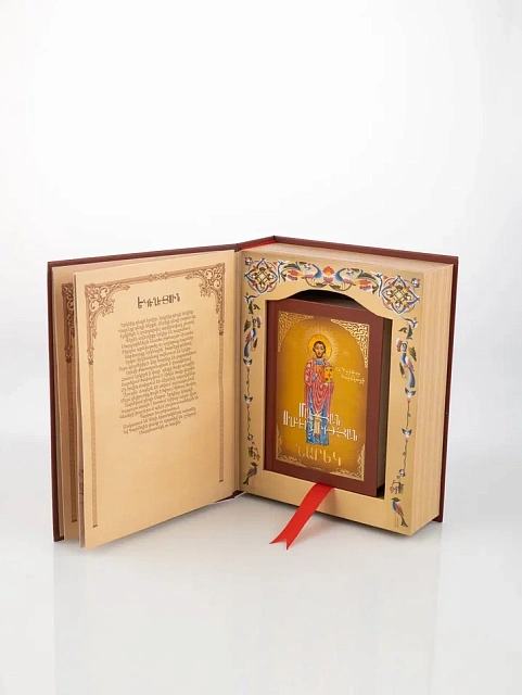 Նարեկ ՝  փաթեթավորված