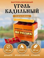 Ածուխ "МЕТЕОРА" D 40 մմ