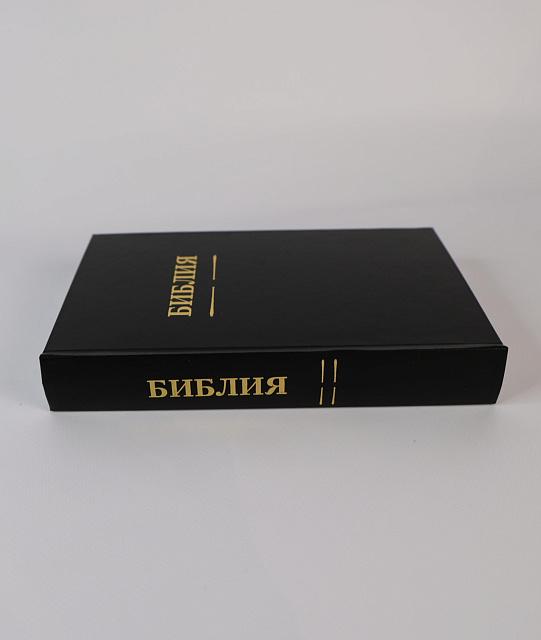 Աստվածաշունչ (ռուսերեն) 294 էջ