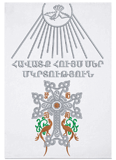 Տեքստիլ
