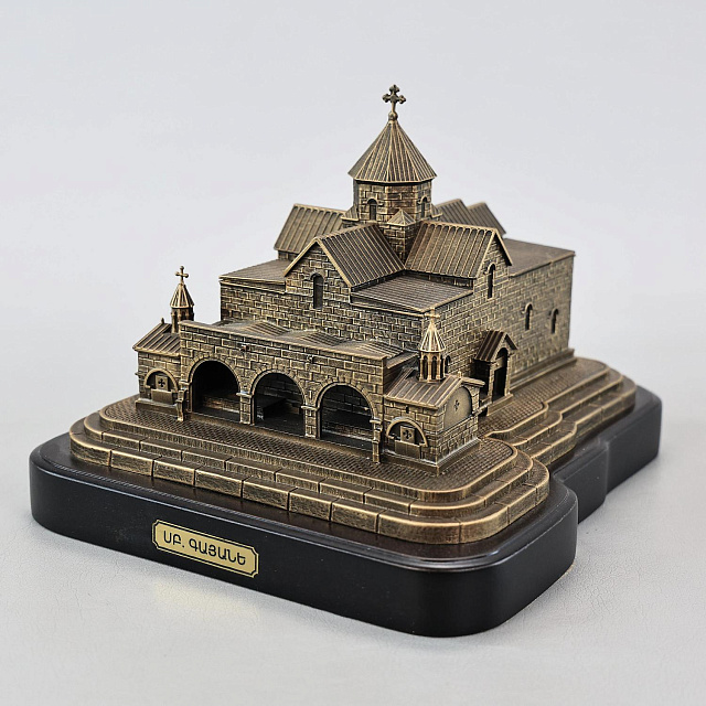  Սուրբ Գայանե Եկեղեցի