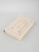 Նարեկ (Սուրբ Գրիգոր Նարեկացի ՄԱՏՅԱՆ ՈՂԲԵՐԳՈՒԹՅԱՆ) հայերեն