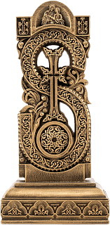Տառ Տյուն (Հայկական այբուբեն)
