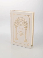 Նարեկ (Սուրբ Գրիգոր Նարեկացի ՄԱՏՅԱՆ ՈՂԲԵՐԳՈՒԹՅԱՆ) հայերեն