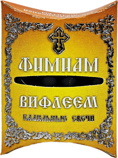 Խնկի մոմեր, փոքր, 7 հատ/փաթեթ (Բեթղեհեմ)