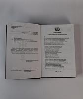 Նարեկ ռուսերեն, 376 էջ (Սուրբ Գրիգոր Նարեկացի)