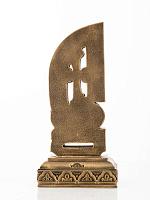 Տառ Ջ (Հայկական այբուբեն)