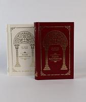 Նարեկ (Սուրբ Գրիգոր Նարեկացի ՄԱՏՅԱՆ ՈՂԲԵՐԳՈՒԹՅԱՆ) հայերեն