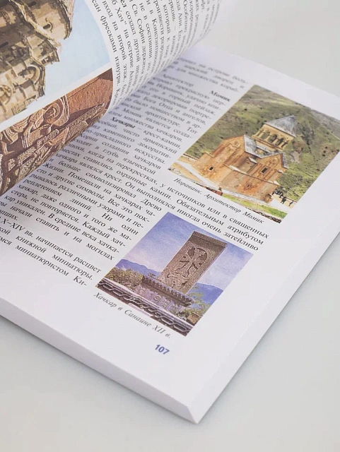 Հայաստանի պատմություն, Խաչիկյան Ա. Է.