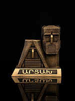 Արձանիկ Մենք ենք, մեր սարերը ( Արցախ )