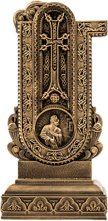 Տառ Մեն (Հայկական այբուբեն)