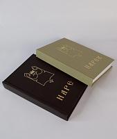 Նարեկ ռուսերեն, 376 էջ (Սուրբ Գրիգոր Նարեկացի)