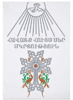 Մածած կրծոտ կտավը արբանյակ (արծաթ)