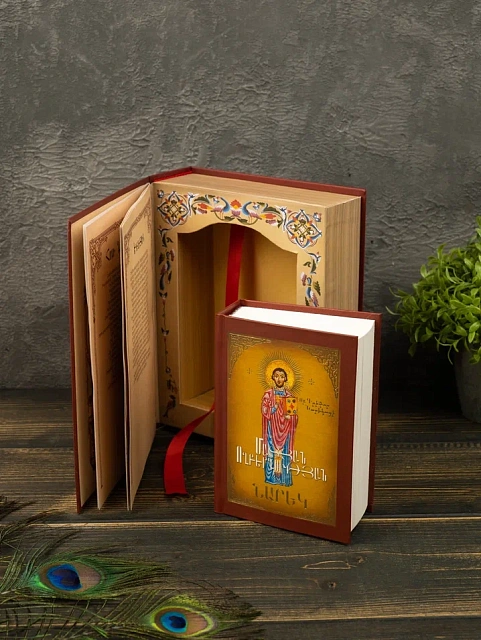 Նարեկ ՝  փաթեթավորված