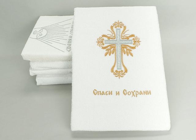 Սրբիչ մկրտության համար հայկական.